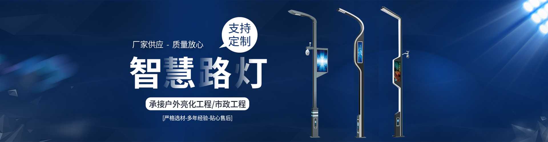 乌鲁木齐县太阳能路灯定制厂家