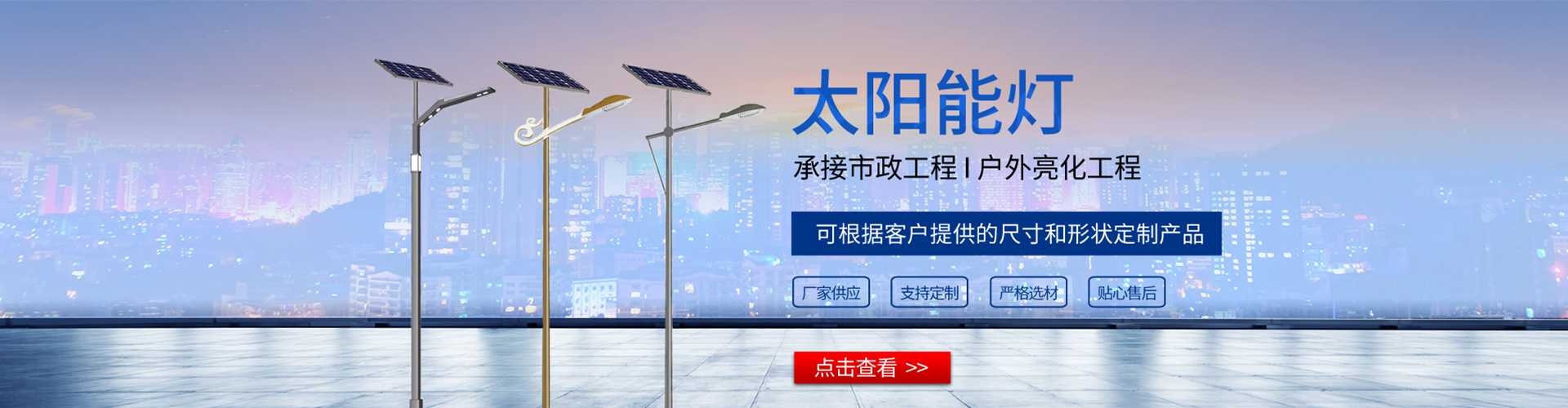 乌鲁木齐县太阳能路灯哪家好