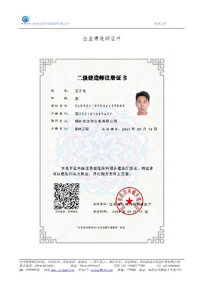 乌鲁木齐县企业建造师证书